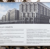 Ход строительства дома 10, корпус В в ЖК Сампсониевский 32 -