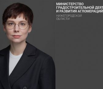 Глава Минграда назвала одну из важнейших номинаций премии «Искусство строить»