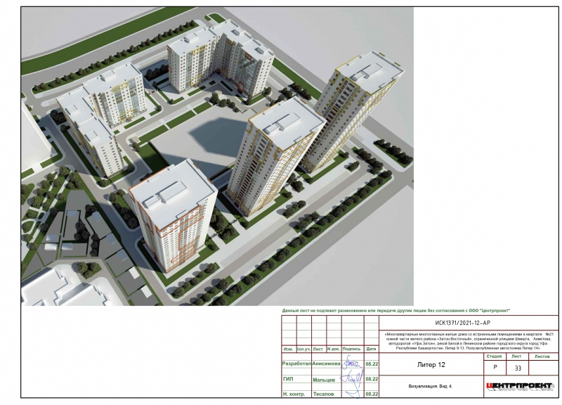 Дом литер 12 (кв.21) в ЖК Новалэнд (Novaland) - фото 3