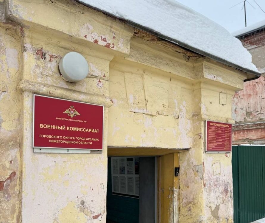 Новое здания для военкомата прибрели власти Арзамаса  - фото 1