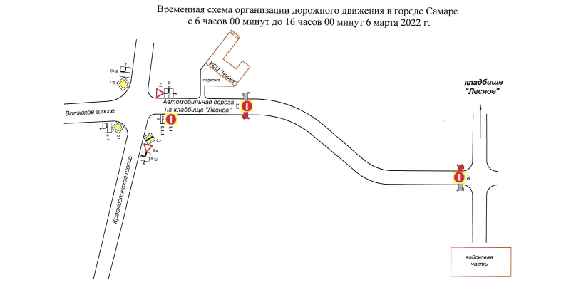 В Красноглинском районе 6 марта перекроют движение из-за лыжной гонки