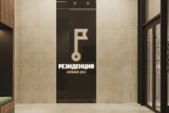 КД «Резиденция» 
