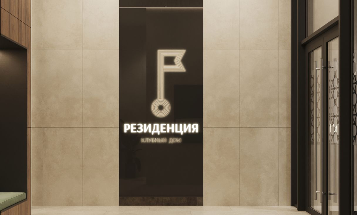 КД «Резиденция» 