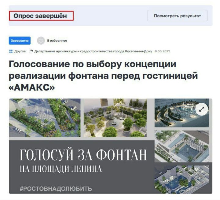 Проект фонтана коллектива архитектора Ломтева в Ростове обогнал соперников - фото 2