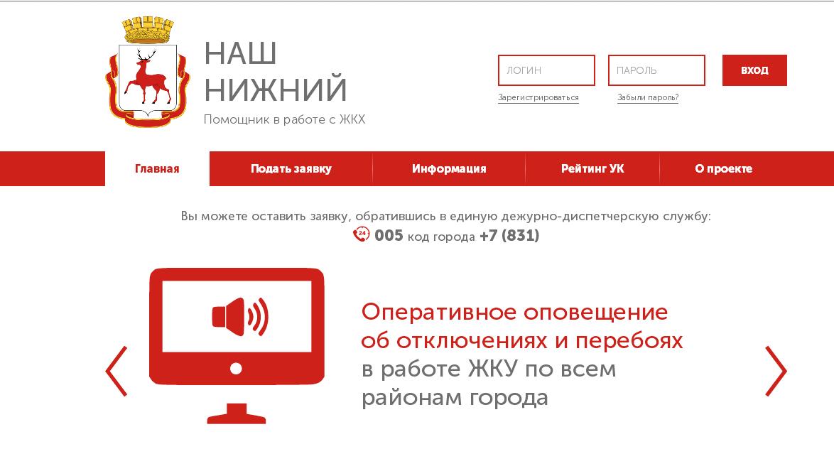 администрация города нижнего новгорода официальный сайт. нижний новгород подать заявку. навигатор подать заявку. наш нижний новгород официальный сайт. навигатор дополнительного образования нижний новгород.