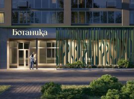 ЖК Ботаника