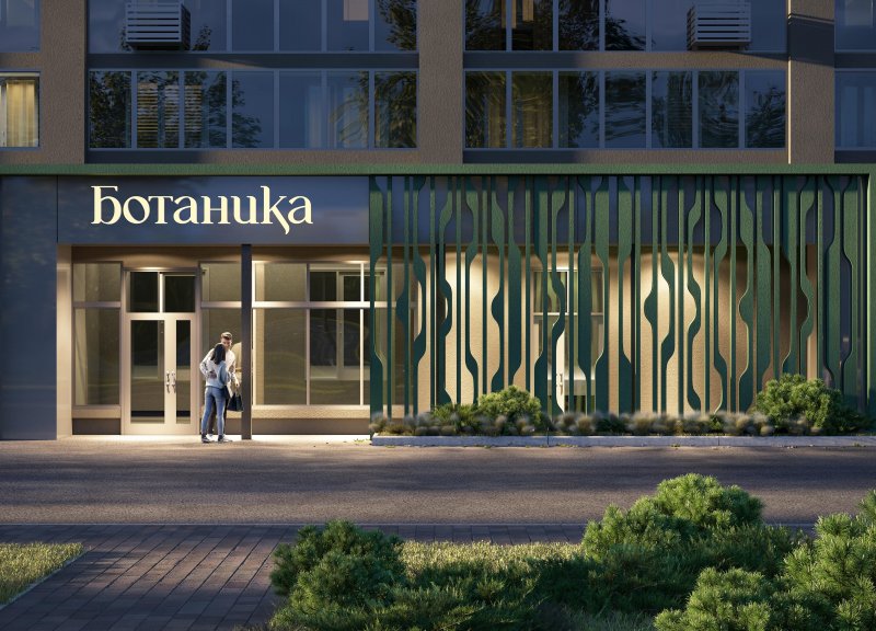 ЖК Ботаника - фото 1