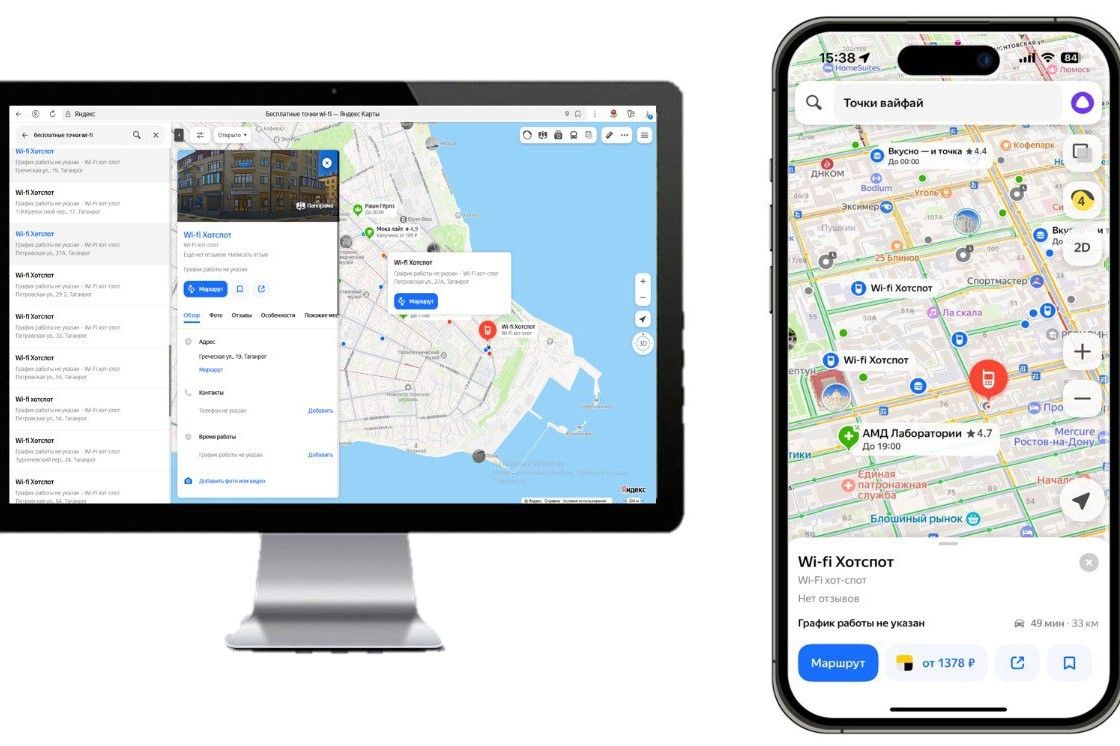 Жителям Дона рассказали, где искать информацию о точках бесплатного Wi-Fi  - фото 1
