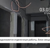 Ход строительства дома 8 в ЖК Сибиряков -