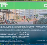 Ход строительства дома корпус 1.6.2 в ЖК Новоорловский -