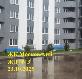 Ход строительства дома № 3 в ЖК Московский -