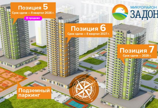 Дом 6 (179/11) в ЖК Задонье