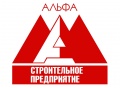 Альфа