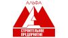 Альфа